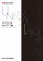 LABORATORY_vol2