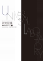 LABORATORY_vol2