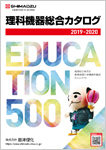 500号カタログ