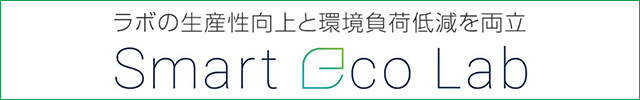 島津の smart eco lab