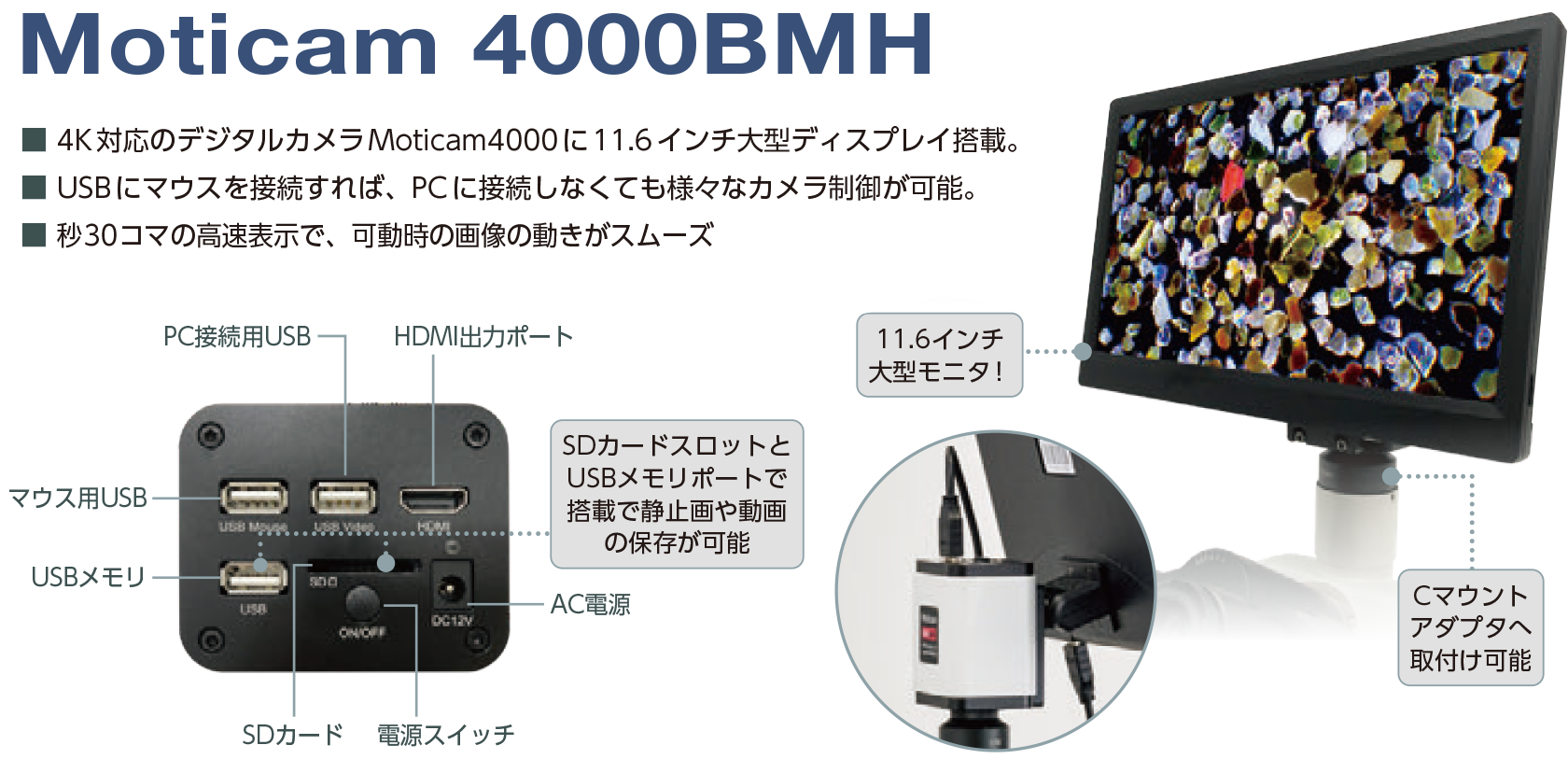 moticam 4000BMH