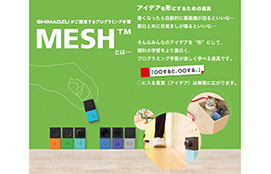 MESH プログラミング学習教材